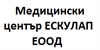 МЦ ЕСКУЛАП ЕООД