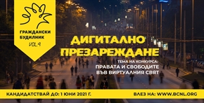Участвай в конкурса 