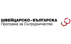 Избор на програмен оператор на Швейцарско-българския механизъм за гражданско участие и прозрачност