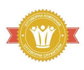 Фондация BCause приема номинации за Годишен знак „Отговорна компания – отговорни служители” за 2022 година