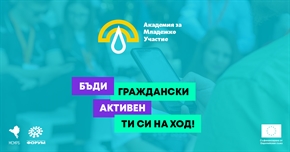 Академия за младежко участие