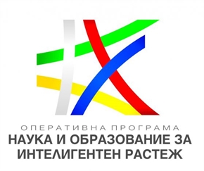 Оперативна програма „Наука и образование за интелигентен растеж“ обявява конкурсна процедура за проектни предложения „Подкрепа на уязвими групи за достъп до висше образование“ 