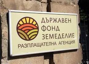 Системата за електронни услуги на ДФЗ стартира