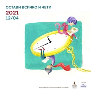 Инициатива 