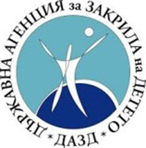 Приемат се номинации за наградата на ДАЗД „Аз гарантирам щастливо детство