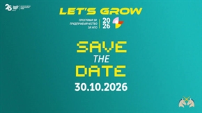 LET’S GROW 2026: конференция за социално предприемачество, бизнес и устойчиви решения