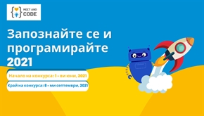 В ход е петото издание на инициативата 