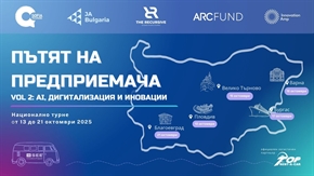 София Тех Парк организира второто издание на Националното турне „Пътят на предприемача“