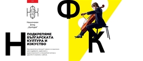 Национален фонд „Култура