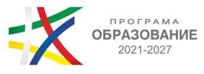 Управляващият орган на Програма „Образование“ 2021 - 2027 г. обявява за кандидатстване процедура BG05SFPR001-3.003 „Достъп на уязвими групи и непедагогически персонал до висше образование