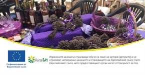  Cap Green Zone: RuralUp! ви очаква на Международния фестивал на лавандулата в Чирпан