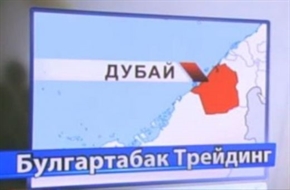 Бивш депутат замесен в контрабанден канал за цигари за 80 милиона лева
