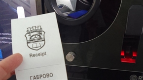  Възможно ли е да предаваме кенче и бутилка само за Благодаря? 