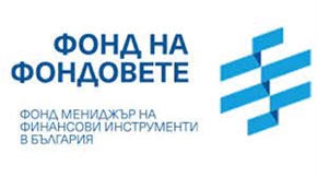  Фонд на фондовете стартира процедура за избор на мениджъри