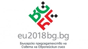 Логото на българското европредседателство - шевица, кирилица и трибагреник