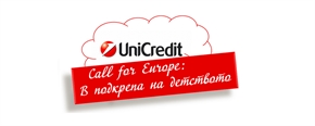 Започва трето издание на програмата „Call for Europe – в подкрепа на детството“