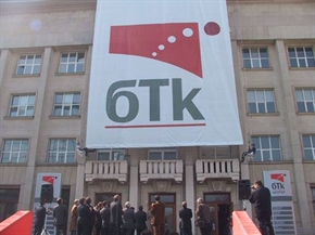 КЗК глоби БТК с 811 хил. лв. заради евтини таблети