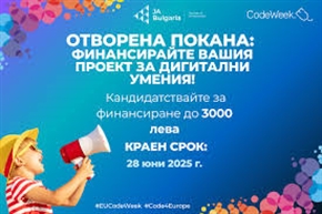 Финансиране за проекти по кодиране и дигитални умения – кандидатствай до 28 юни!