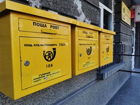  Обменът на левове в пощите - само срещу документ за самоличност