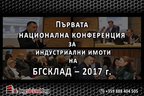 Стамен Янев, изпълнителен директор на БАИ откри Първата национална конференция за индустриални имоти – БГСКЛАД 2017 