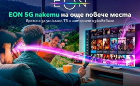 Vivacom разширява покритието на 5G високоскоростен интернет за дома в 7 града