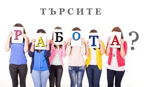Немска фирма търси мениджърски екип за завода си в Плевен