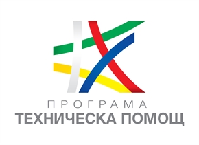 ПОКАНА към ЮЛНЦ за общественополезна дейност за участие в състава на Комитета за наблюдение на Програма „Техническа помощ