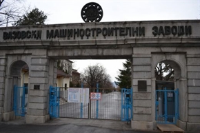 Решено: ВМЗ-Сопот, “Кинтекс”-София и НИТИ-Казанлък няма да се приватизират