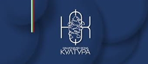 Национален фонд „Култура“