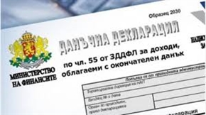  Данъчна декларация и за работилите повече от половин година от дома си за чужда фирма 