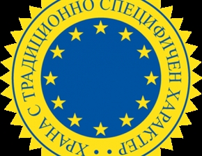 Говеждата пастърма официално е храна с традиционно специфичен характер