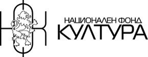 Отворена е за кандидатстване програма „Културно наследство“ 2026 на Национален фонд „Култура