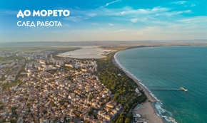  До морето само за 50 минути: „България Еър“ възобновява сезонните полети между София и Бургас