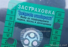След 10 г. чакане влиза в сила системата ''бонус-малус'' за Гражданската отговорност