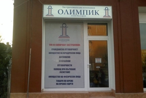 Какво да направят клиентите на фалиралия застраховател Олимпик: препоръки от КФН