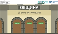 Един нов и лесен начин да бъдеш активен гражданин