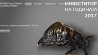 38 КОМПАНИИ В НАДПРЕВАРАТА „ИНВЕСТИТОР НА ГОДИНАТА“ 2017