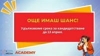 Удължен срок за кандидатстване в sCOOL Media Academy