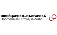 Избор на програмен оператор на Швейцарско-българския механизъм за гражданско участие и прозрачност