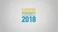 Над 185 проекта за лого на българското европредседателство