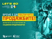 По-високи продажби за вашето социално предприятие? Включете се в специализирано обучение!