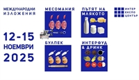  МЕСОМАНИЯ – ключовото изложение за месопреработвателната промишленост