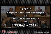 Стамен Янев, изпълнителен директор на БАИ откри Първата национална конференция за индустриални имоти – БГСКЛАД 2017 