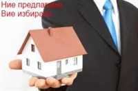 Брокери на имоти искат закон и регистър за бранша