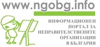 Регистрирайте се, за да участвате в избора на първия у нас Съвет за развитие на гражданското общество