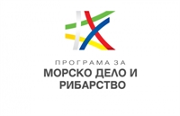 Покана към ЮЛНЦ за общественополезна дейност за участие на представители в състава на Комитета за наблюдение на Програмата за морско дело, рибарство и аквакултури 2021-2027 г.