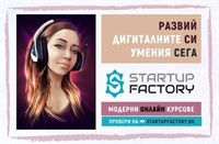 Фабрика за нови бизнеси