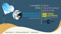 Гласът на промяната: личностите, които се включват във Фестивал „Възможното образование“ 2026