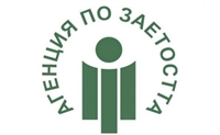 Агенцията по заетостта предлага на бизнеса финансиране за близо 2000 нови работни места