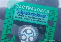 След 10 г. чакане влиза в сила системата ''бонус-малус'' за Гражданската отговорност